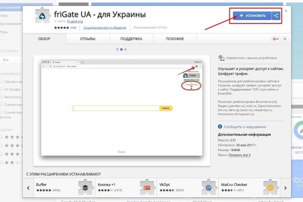 Ссылка на кракен на сегодня