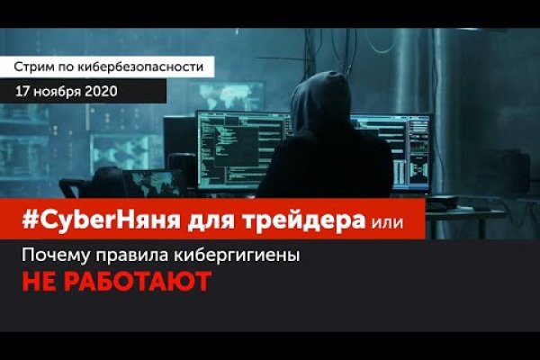 Площадки в даркнете