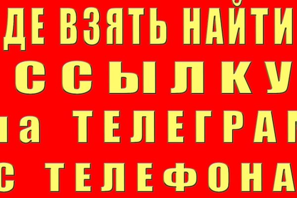 Кракен даркнет ссылка