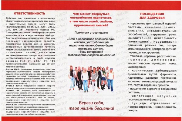 Что такое кракен маркет