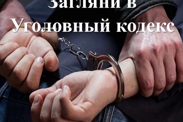 Где найти ссылку на кракен