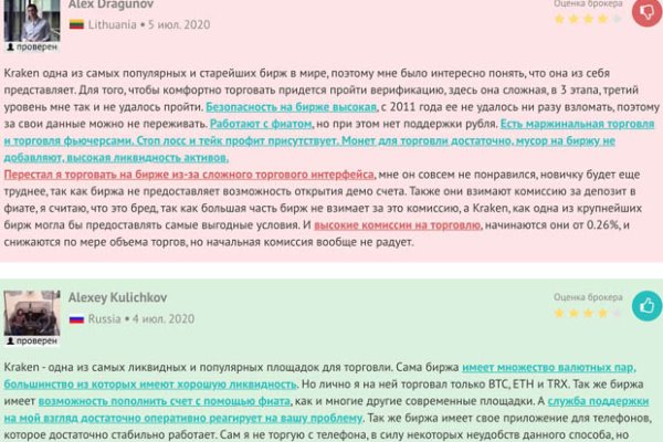 Кракен 36