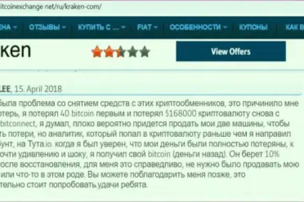Ссылка на кракен официальный